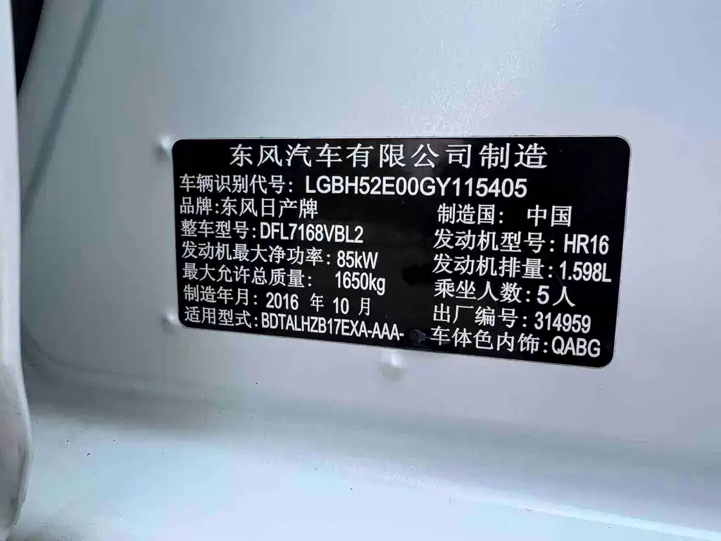 Nissan Sylphy — миниатюра 30