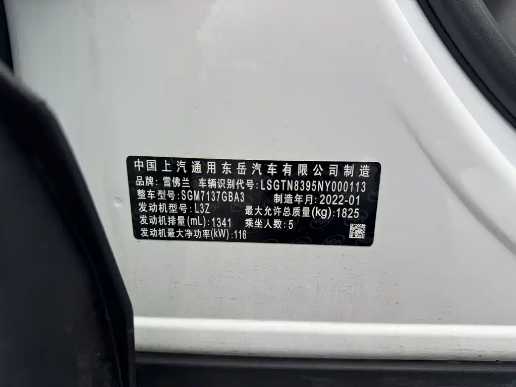 Chevrolet Tracker — миниатюра 20