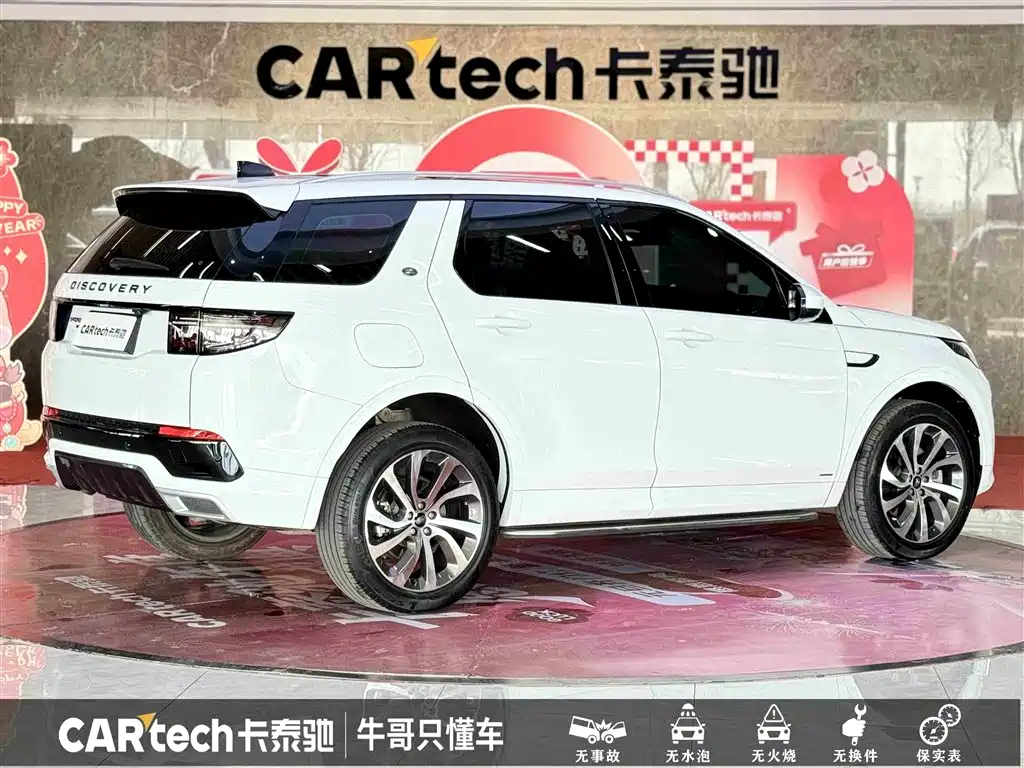 Land Rover Discovery Sport 2021 249PS R-Dynamic S