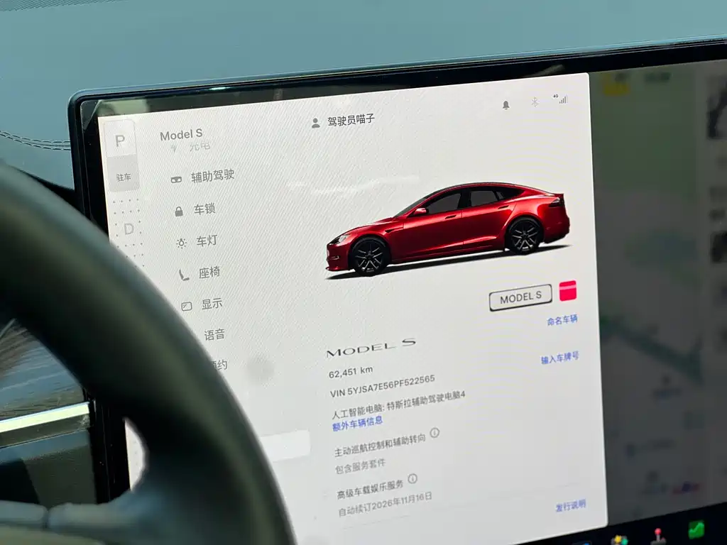 Tesla Model S — миниатюра 15