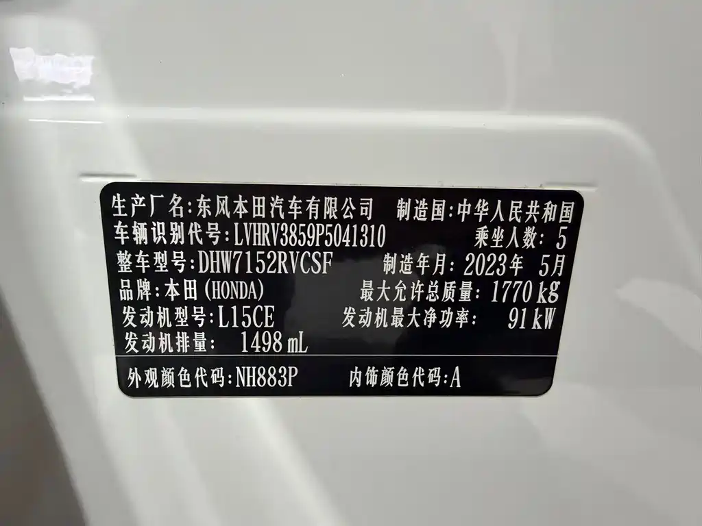 Honda XR-V — миниатюра 12