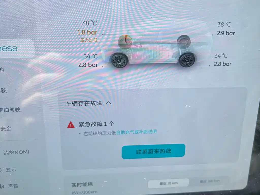 NIO ES8 — миниатюра 22