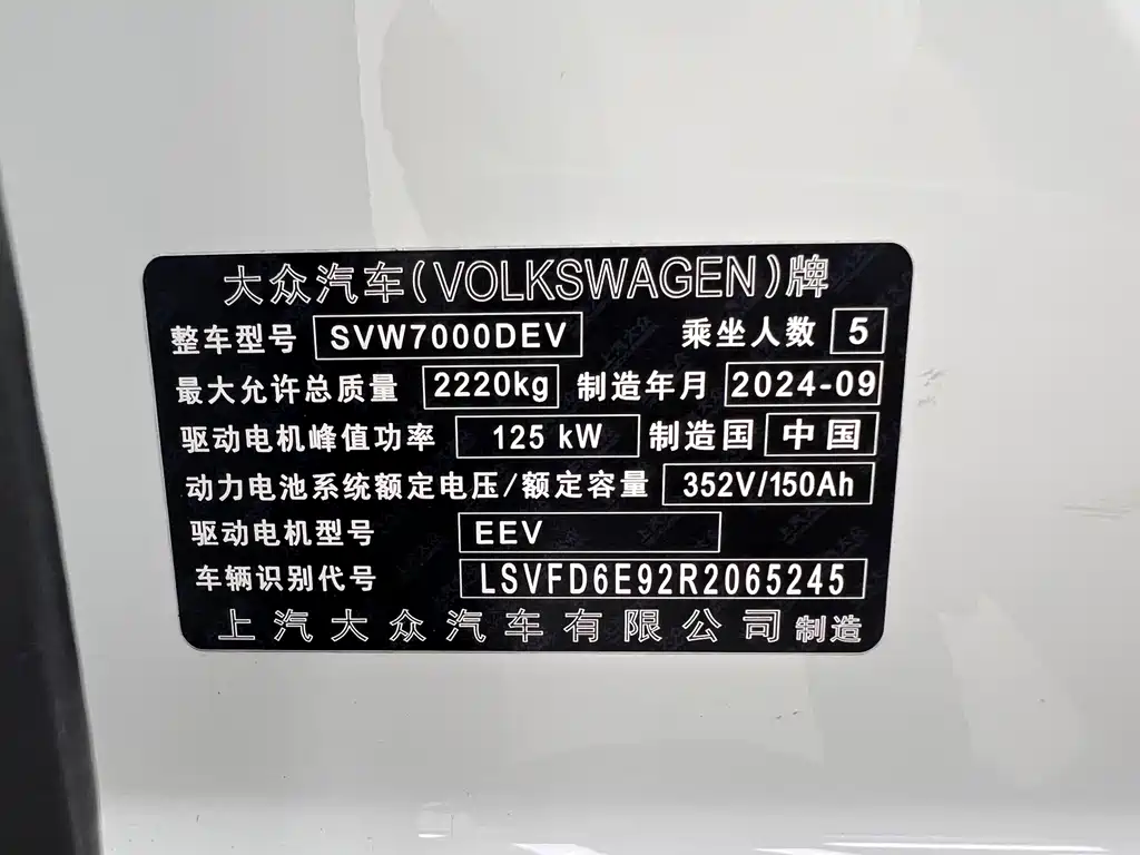 Volkswagen ID.3 — миниатюра 30