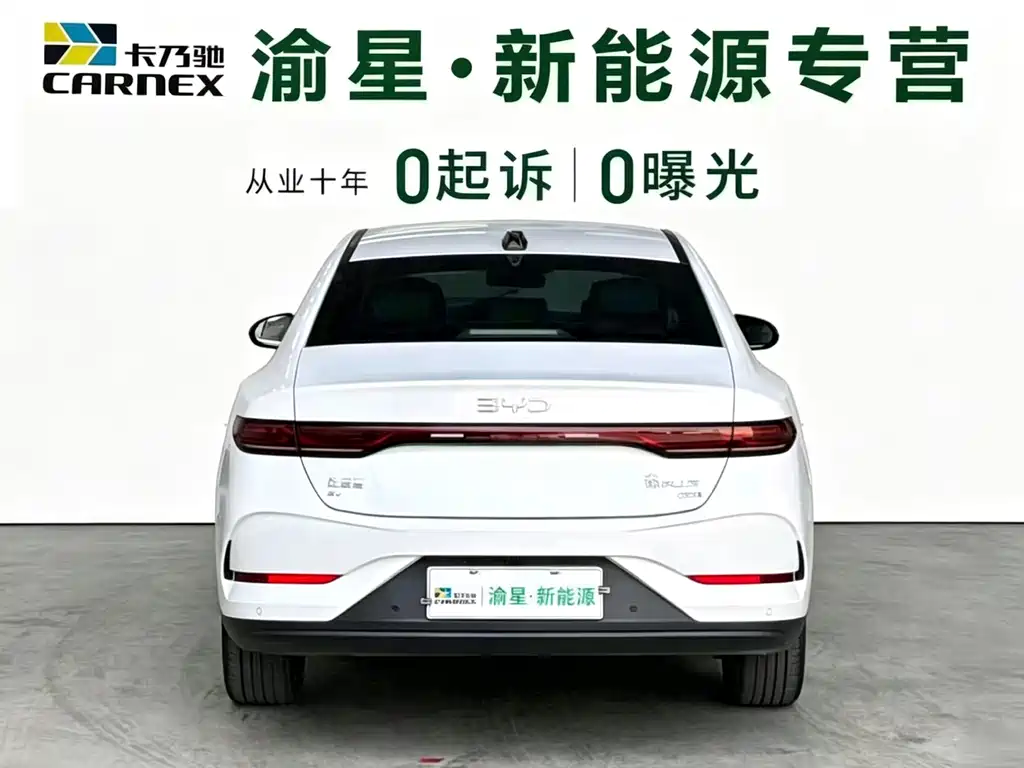 BYD Qin PLUS — миниатюра 8