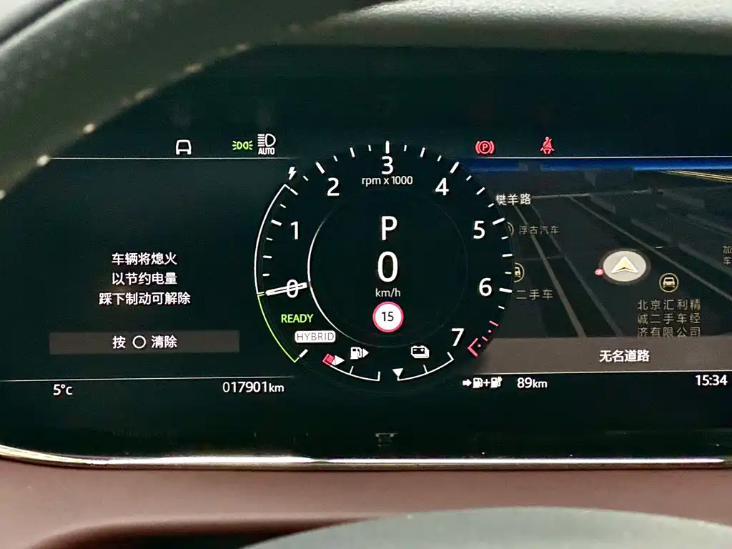 LAND ROVER RANGE ROVER AURORA NEW ENERGY