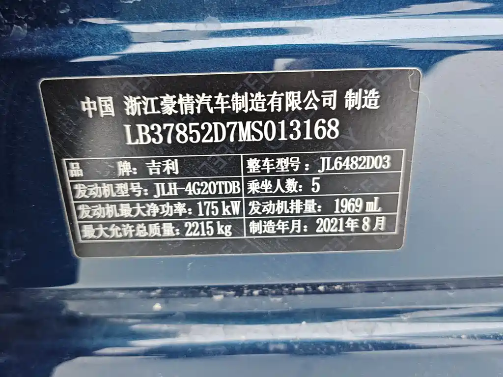 GEELY AUTOMOBILE XINGYUE L