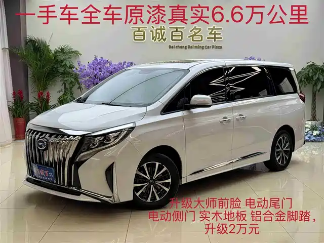 2022 GAC GN8