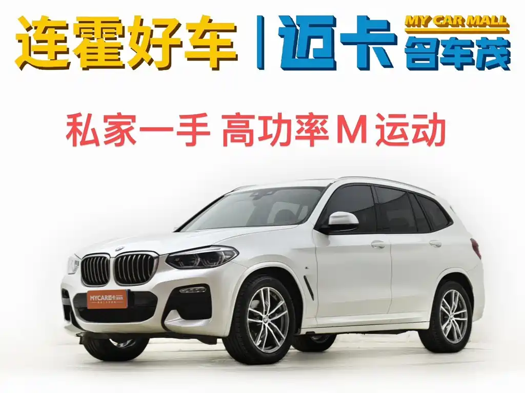 BMW X3 2019 xDrive28i M Sport