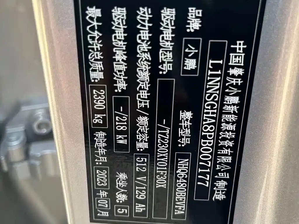 XPeng G6 — миниатюра 15