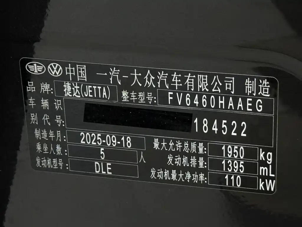 Jetta VS8 280TSI 自动全能版, фото 23
