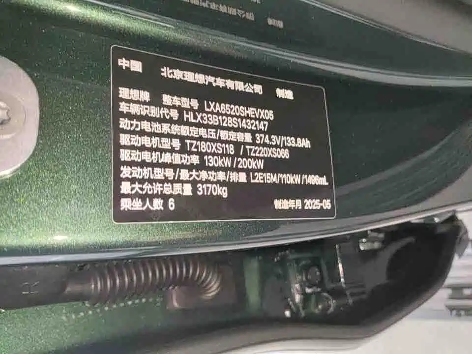 Li Auto Li L9 — миниатюра 9