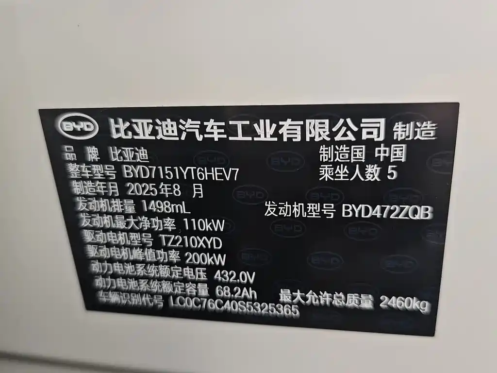 BYD Seal 07 DM-i — миниатюра 7