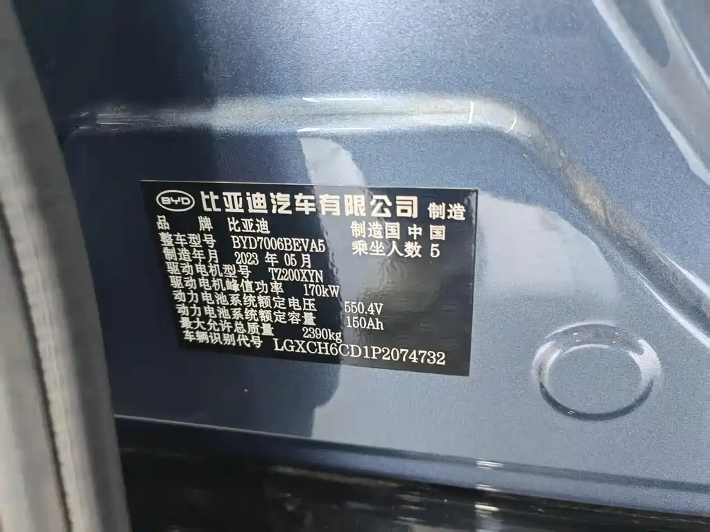 BYD Seal — миниатюра 18