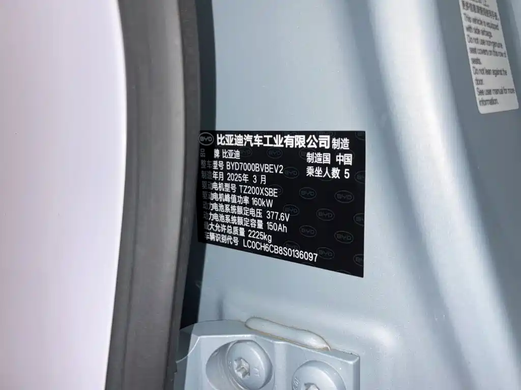 BYD Qin L — миниатюра 26