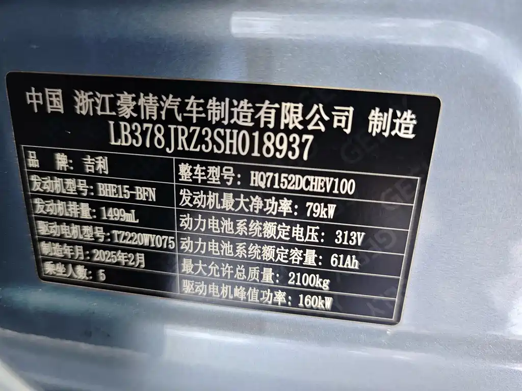 GEELY GALAXY GALAXY L6