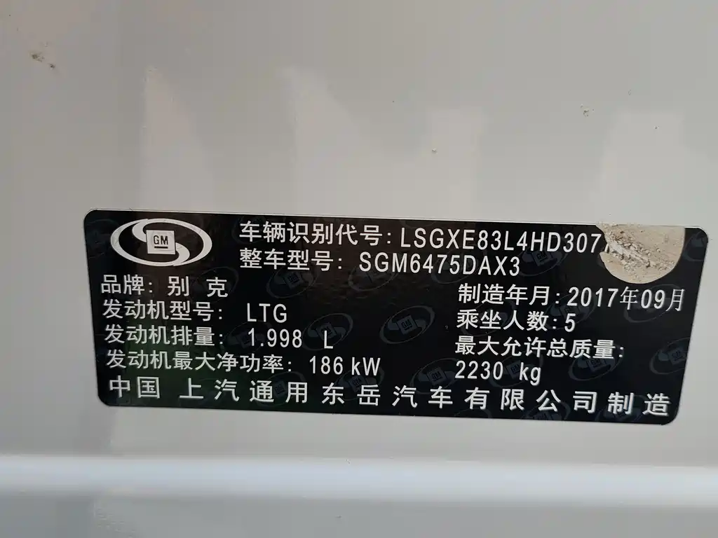 Buick Envision Plus — фотографии объявления, Фото 8