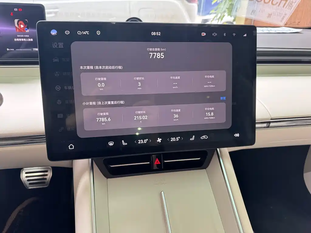 Luxeed S7 2024 Pro