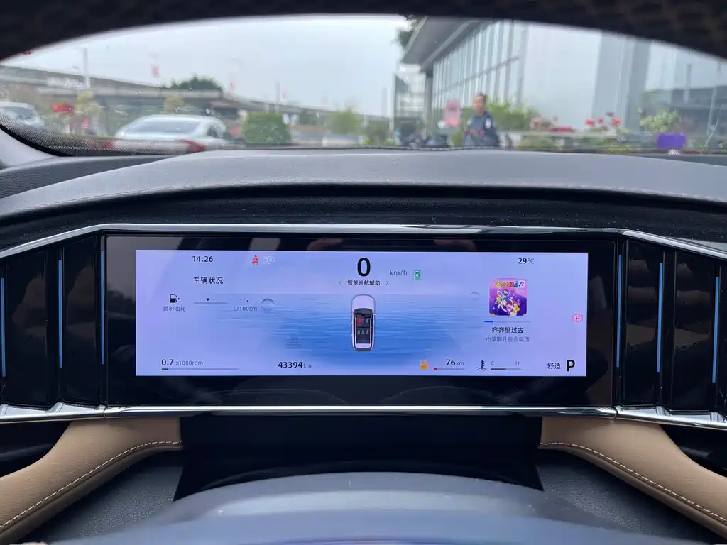 GEELY AUTOMOBILE BOYUE L