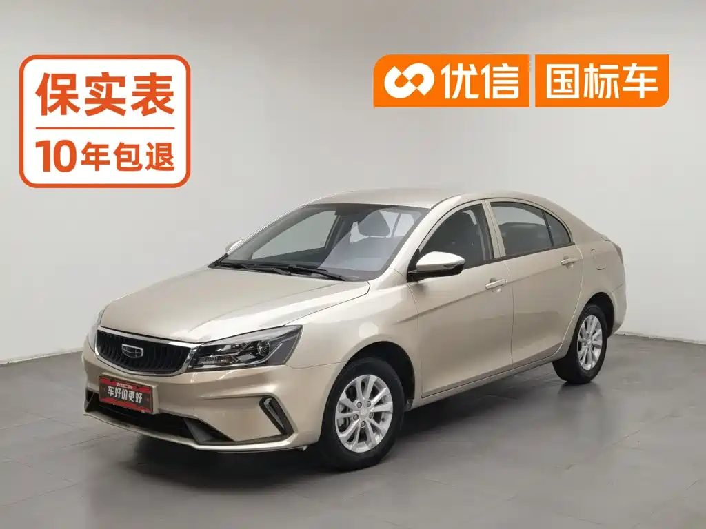 Geely Emgrand