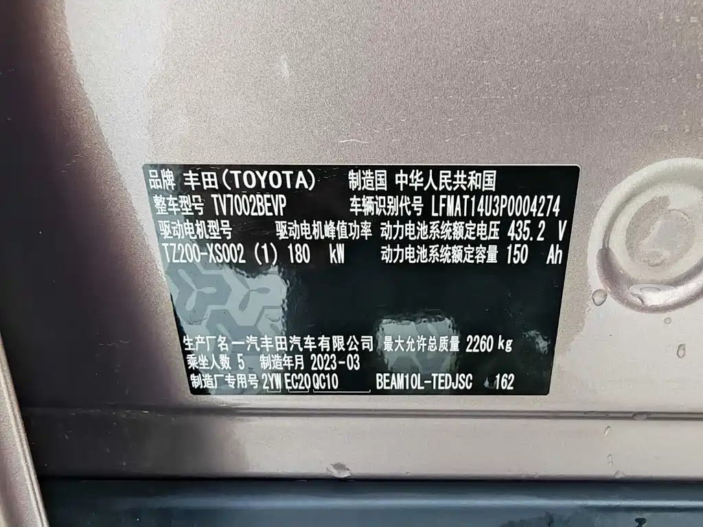 TOYOTA BZ3