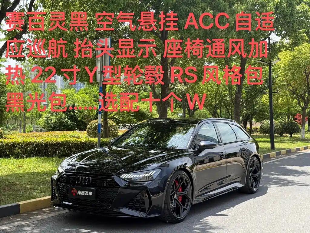 Audi RS 6 2025