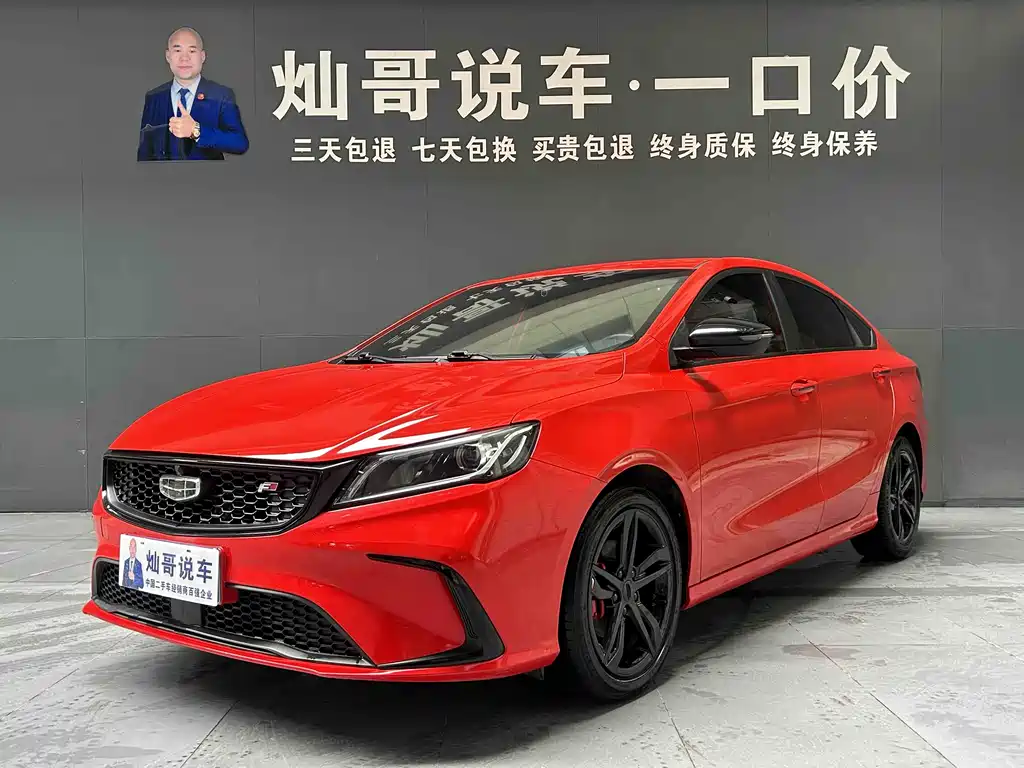 GEELY AUTOMOBILE BINRUI