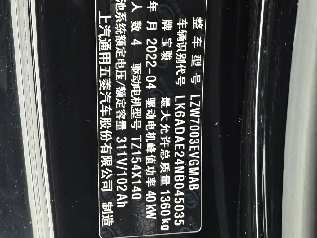 Baojun KiWi EV - фото 10