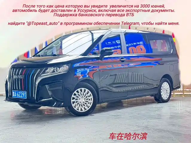 2023 BAIC Ruisheng Ace M7