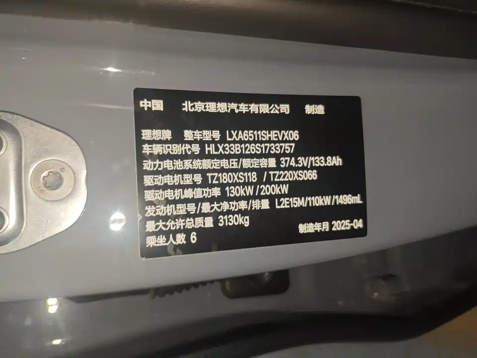 Li Auto Li L8 — миниатюра 3