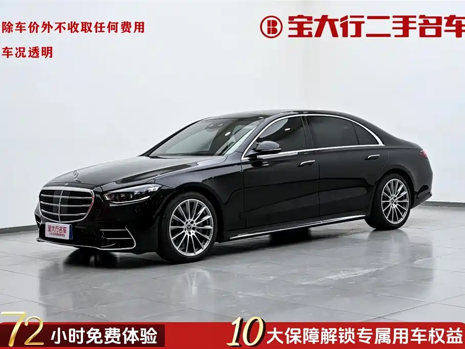 Mercedes-Benz S-Class 2021