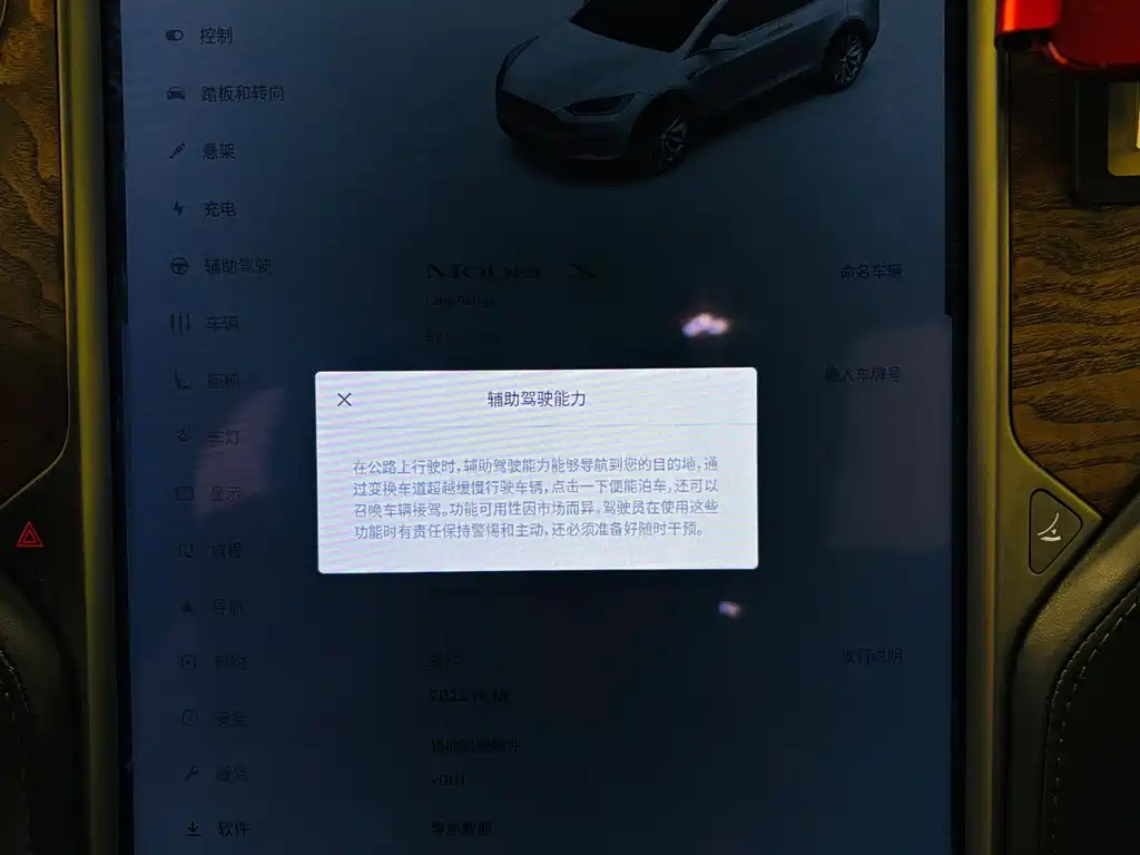 Tesla Model X — миниатюра 12