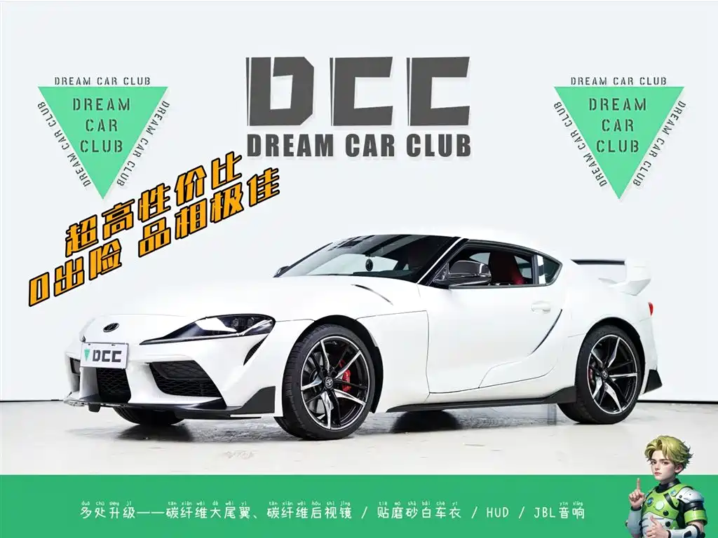 Купить Toyota Supra