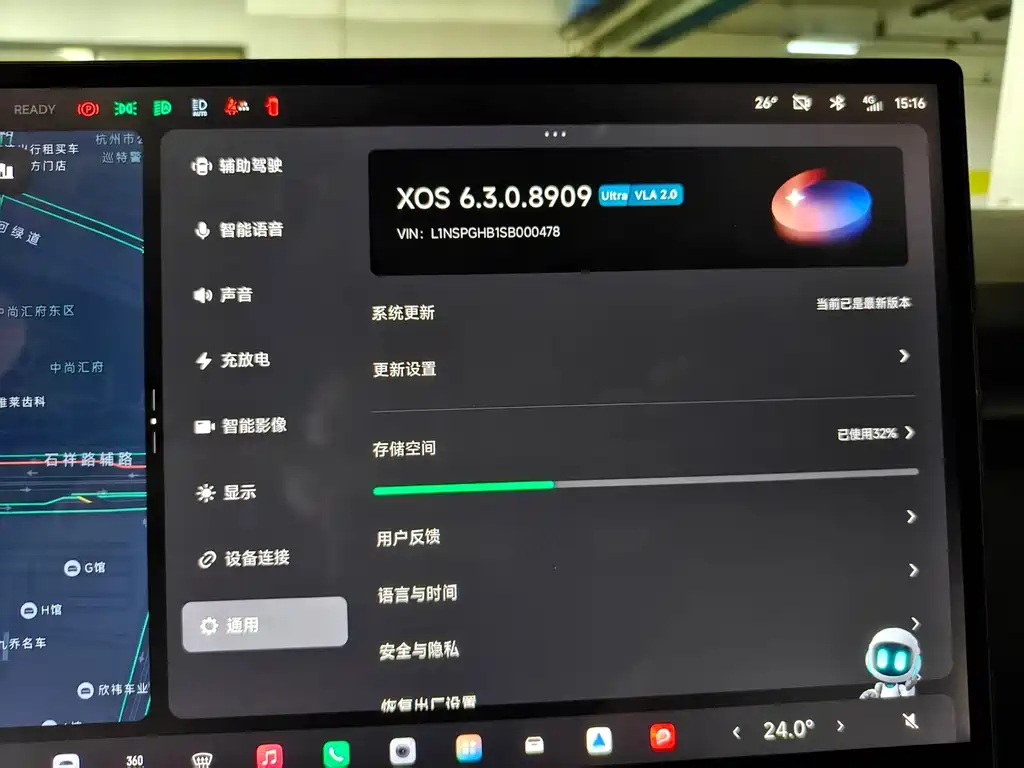 XPeng P7 — миниатюра 22
