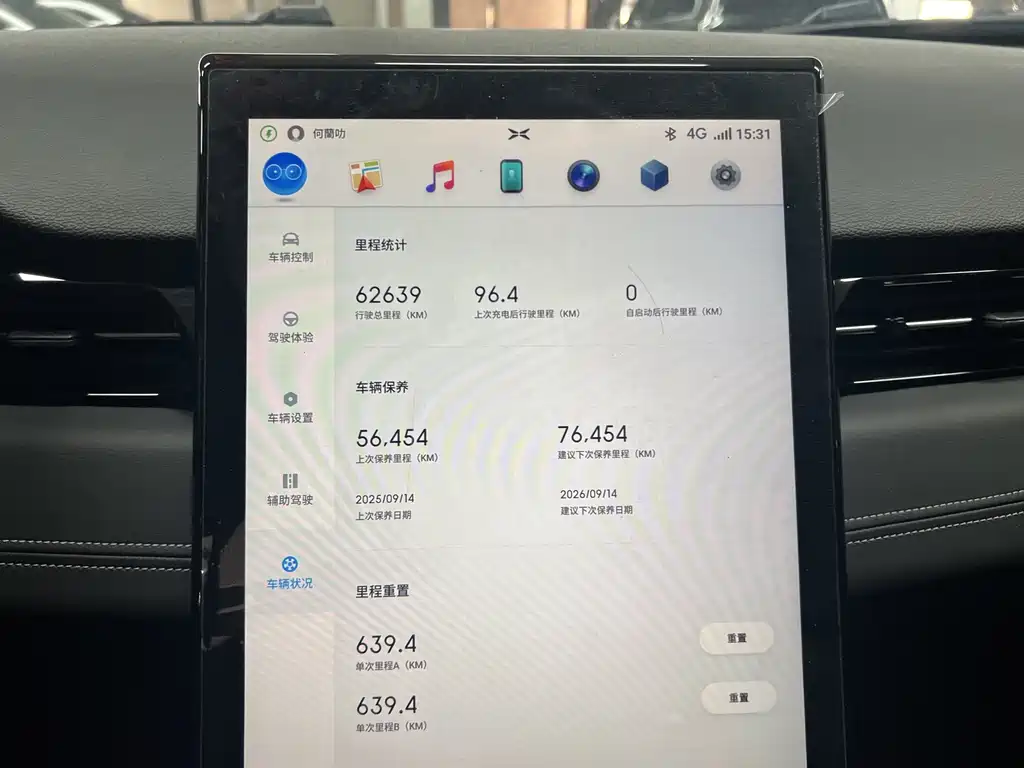 XPeng G3 — миниатюра 11