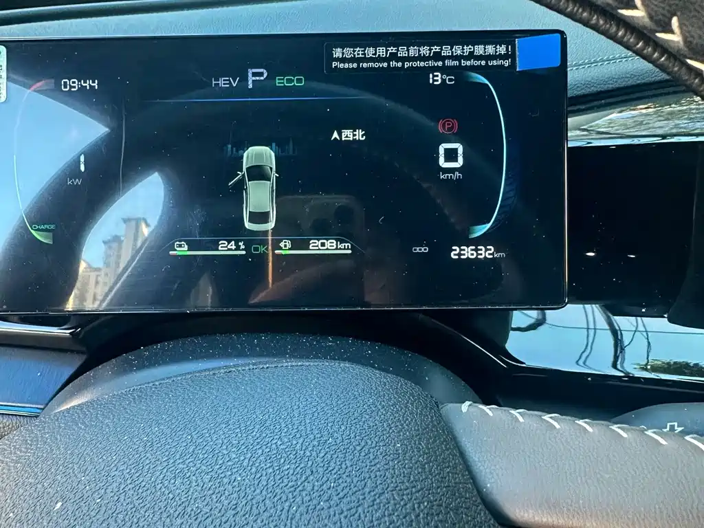 BYD Qin PLUS — миниатюра 7