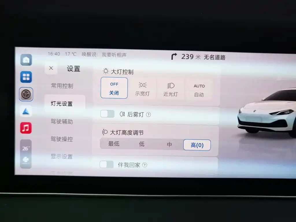Roewe D7 — миниатюра 21