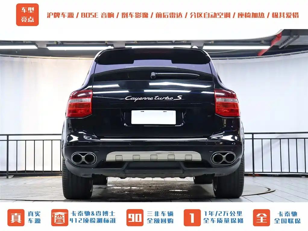 Porsche Cayenne 2008 Cayenne Turbo S 4.8T