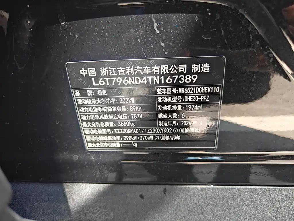Zeekr 9X 2025 Hyper 70kWh