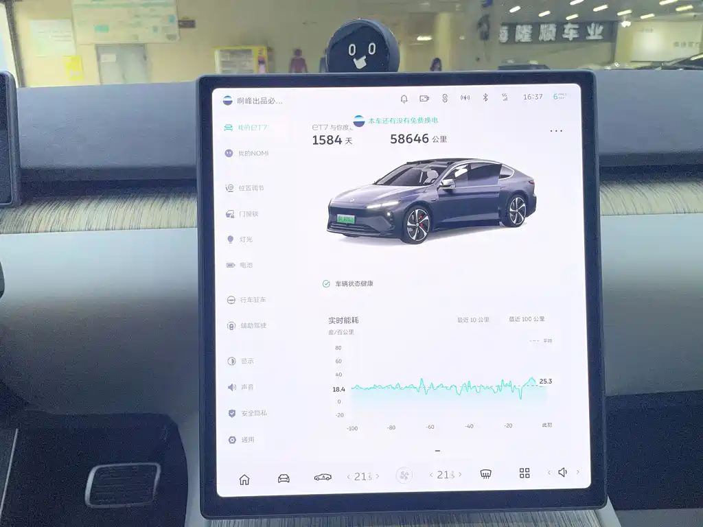NIO ET7 — миниатюра 5