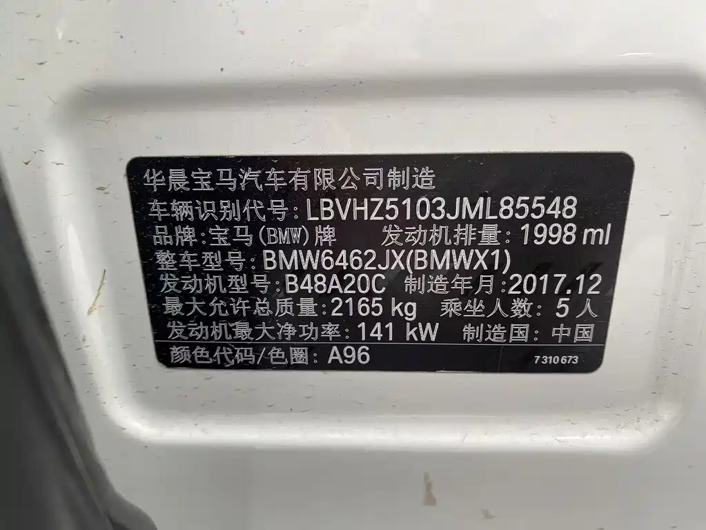BMW X1 — миниатюра 15