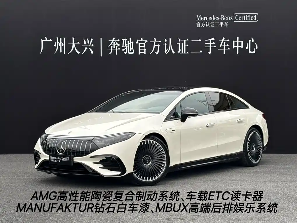 Mercedes-Benz EQS AMG 2025