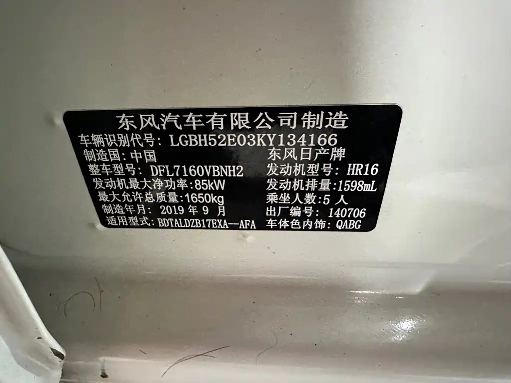 Nissan Sylphy — миниатюра 6
