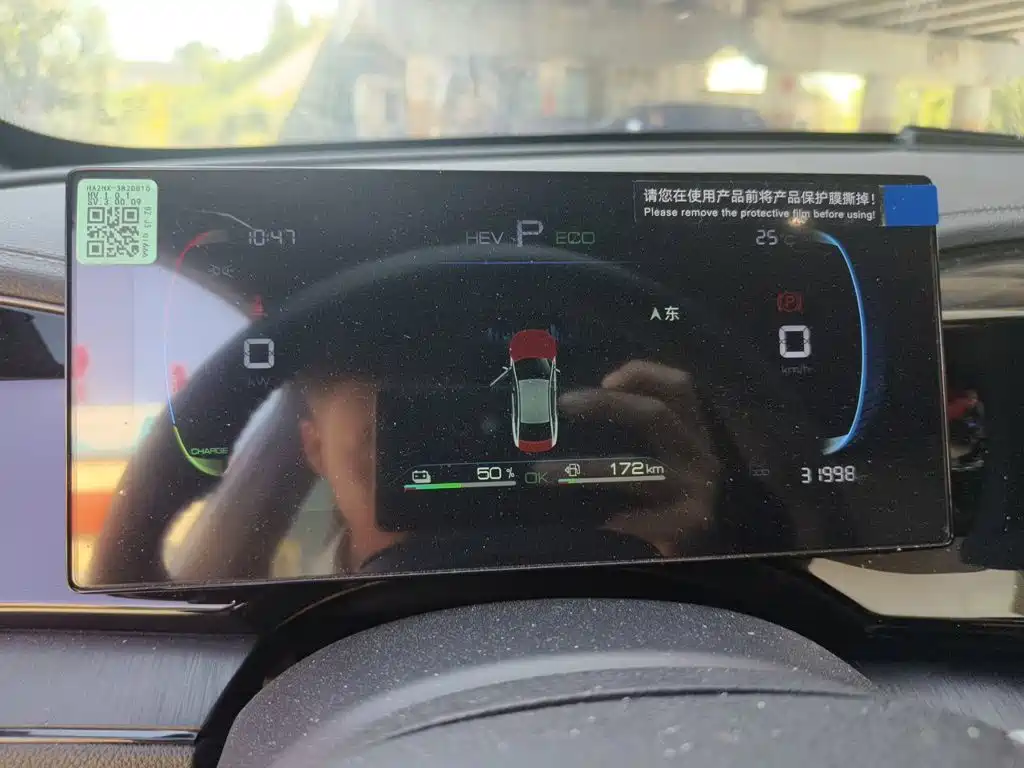 BYD Qin PLUS — миниатюра 7