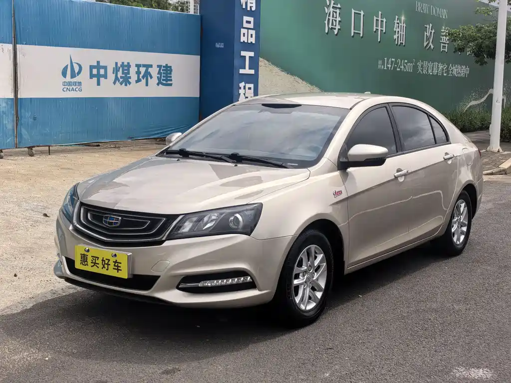 Geely Emgrand 2017