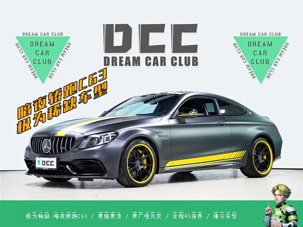 Купить Mercedes-Benz C-Class AMG