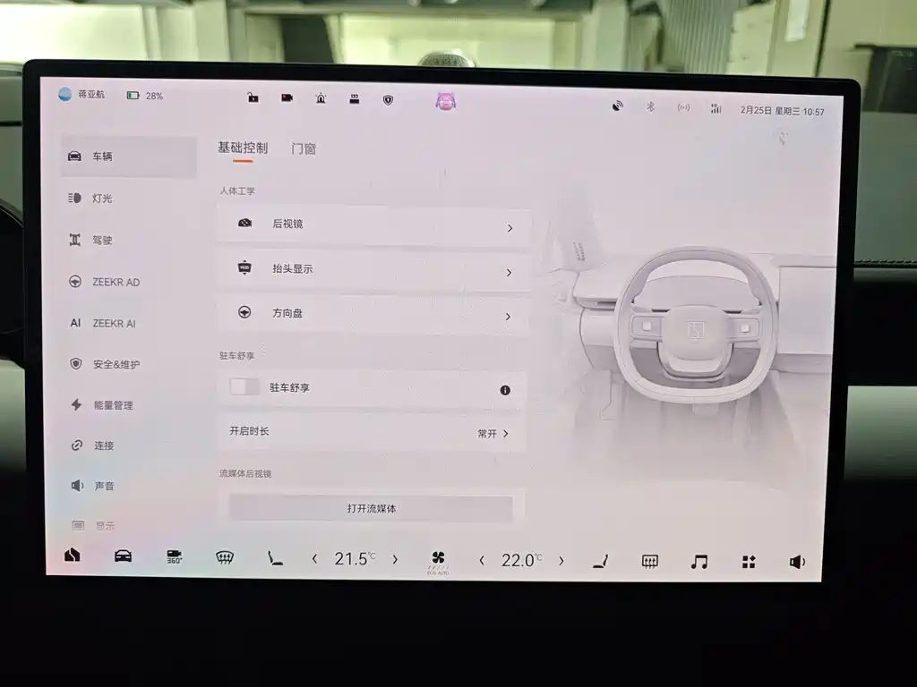 ZEEKR EXTREME KRYPTON 007