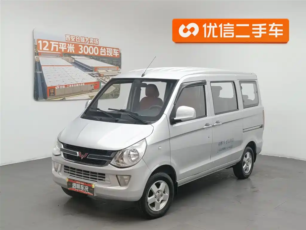 Wuling Zhiguang 2017