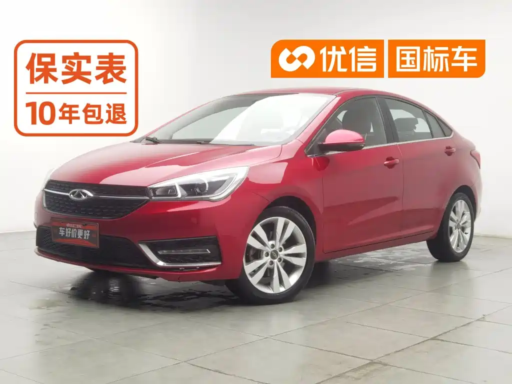 Chery Arrizo 5