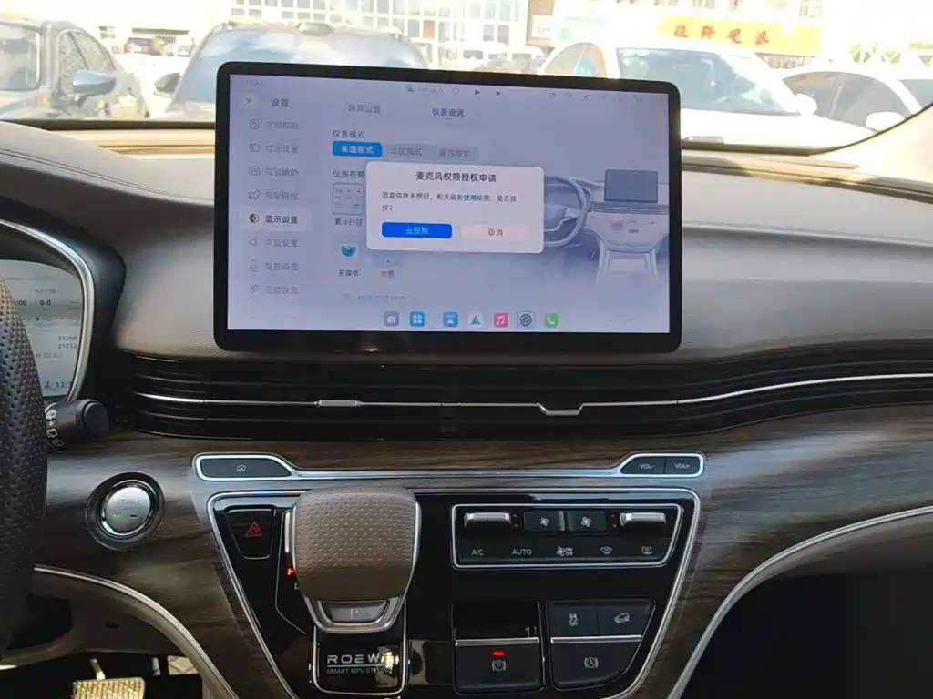Roewe iMAX8 New Energy — миниатюра 13