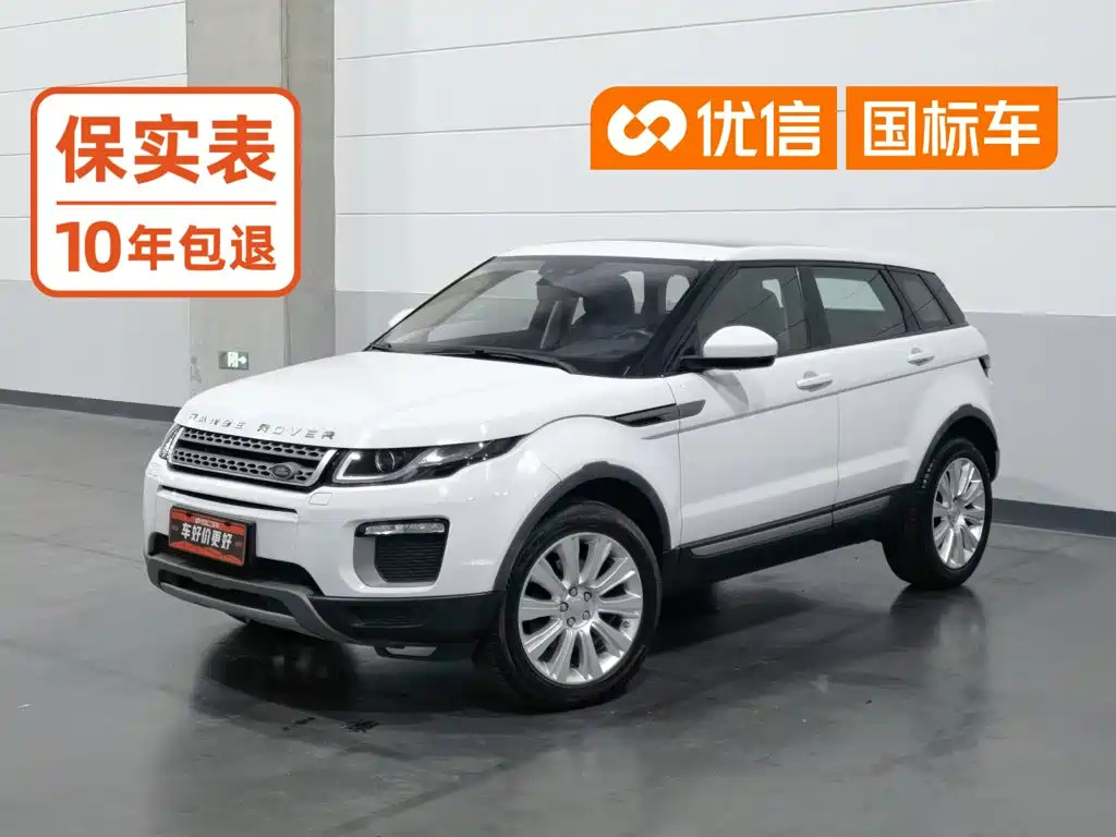 Land Rover Evoque